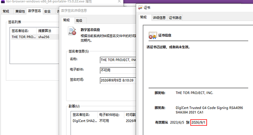 Screenshot showing various information about the signature of latest Tor Browser for Windows installer file. It shows a error showing the certificate is "either expired or has not become valid yet". The valid period of this certificate is June 5th 2023 to Sept. 1st 2026.