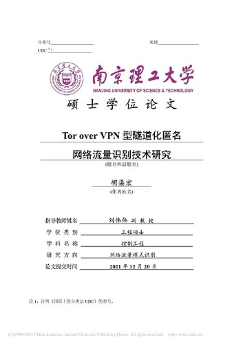 Tor_over_VPN型隧道化匿名网络流量识别技术研究_胡梁宏_pages-to-jpg-0001